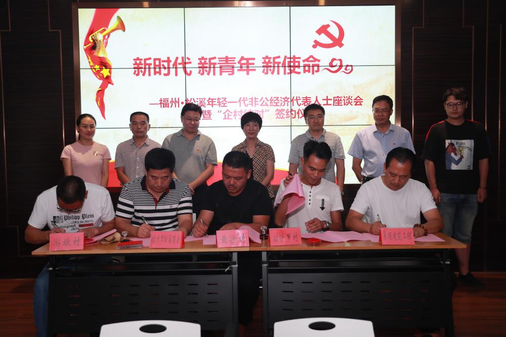 由（縣委常委、政法委書記）官雄主持、黃美萍（縣委書記）蘇建旗（縣長(zhǎng)）參加“村企結(jié)對(duì)、真情幫扶”簽約授牌儀式、