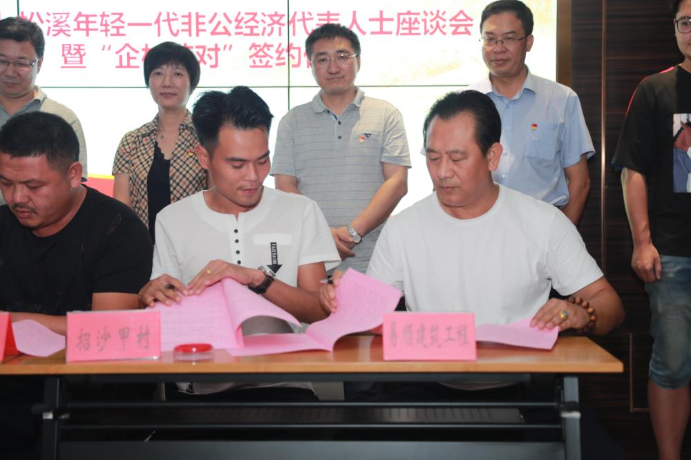 由（縣委常委、政法委書記）官雄主持、黃美萍（縣委書記）蘇建旗（縣長(zhǎng)）參加“村企結(jié)對(duì)、真情幫扶”簽約授牌儀式、
