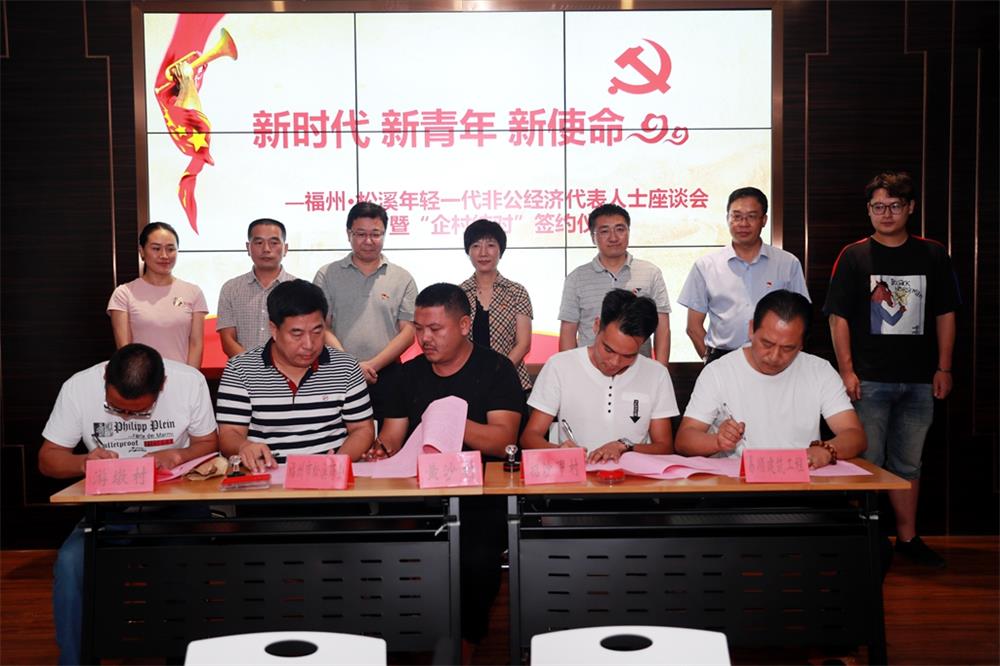 由（縣委常委、政法委書記）官雄主持、黃美萍（縣委書記）蘇建旗（縣長(zhǎng)）參加“村企結(jié)對(duì)、真情幫扶”簽約授牌儀式、