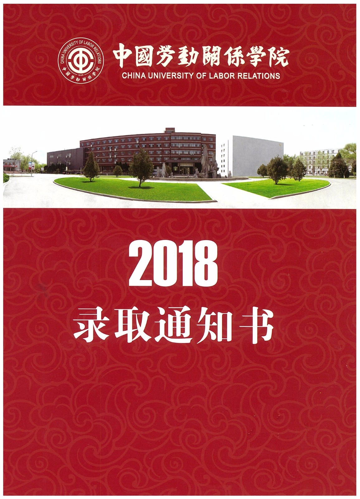 知識(shí)改變?nèi)说拿\(yùn)，公司職工子女考上大學(xué) 單位頒發(fā)助學(xué)金