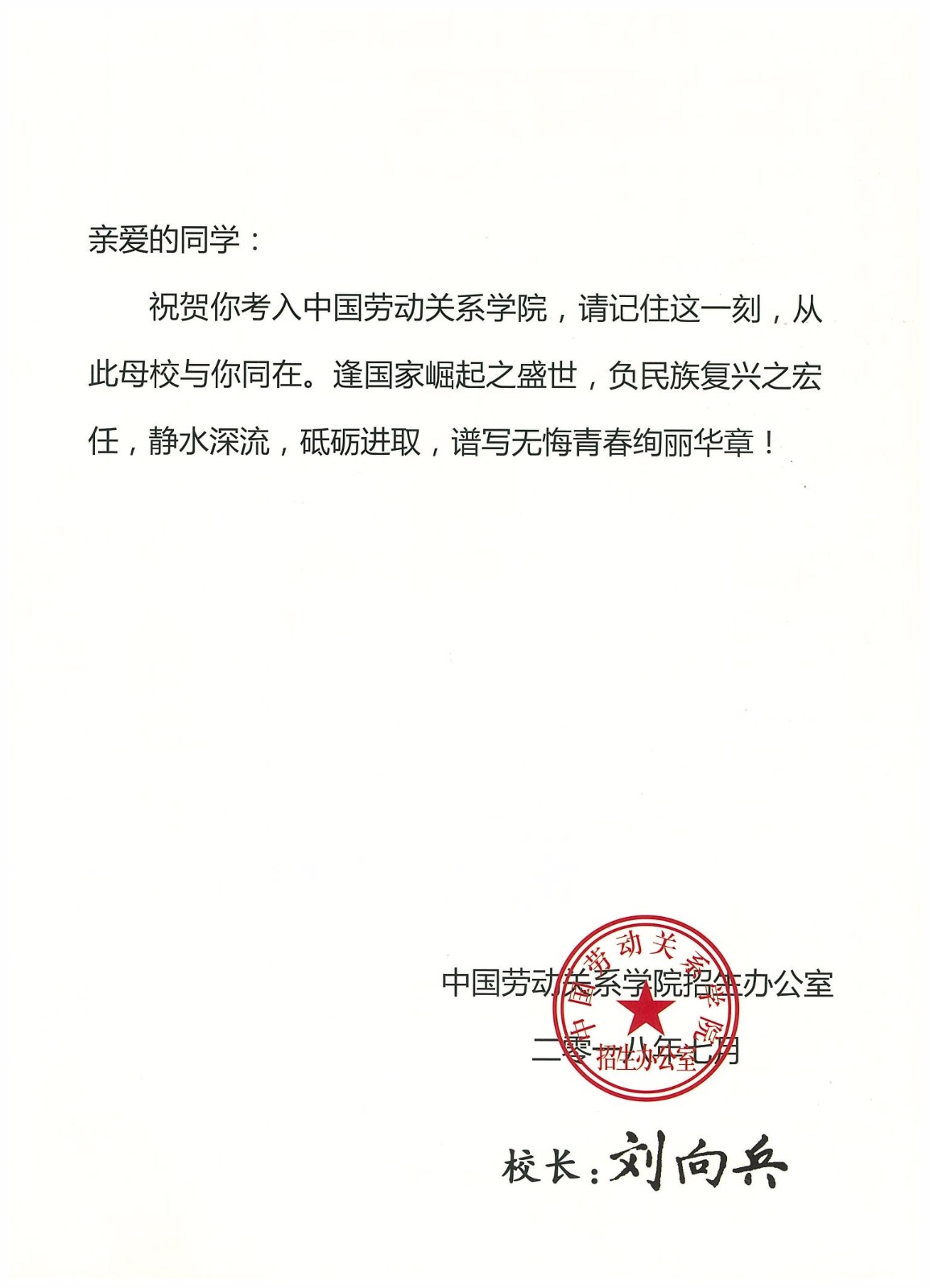 知識(shí)改變?nèi)说拿\(yùn)，公司職工子女考上大學(xué) 單位頒發(fā)助學(xué)金