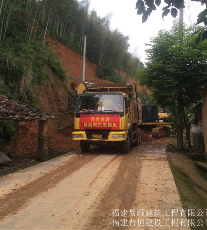 福建易順，晉恒建設，奔走于災后重建前線