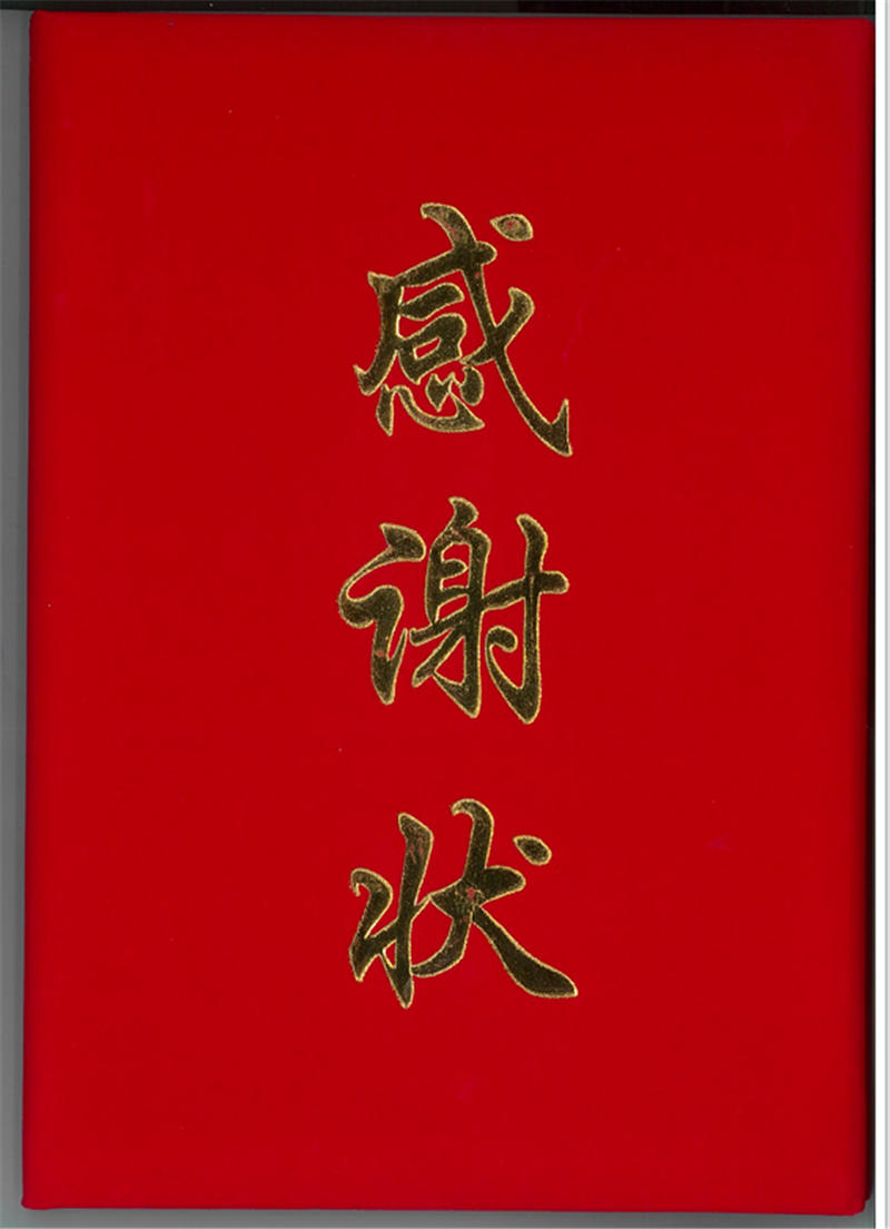 打贏疫情防控阻擊戰(zhàn)，咱們商會(huì)、民企有力量！