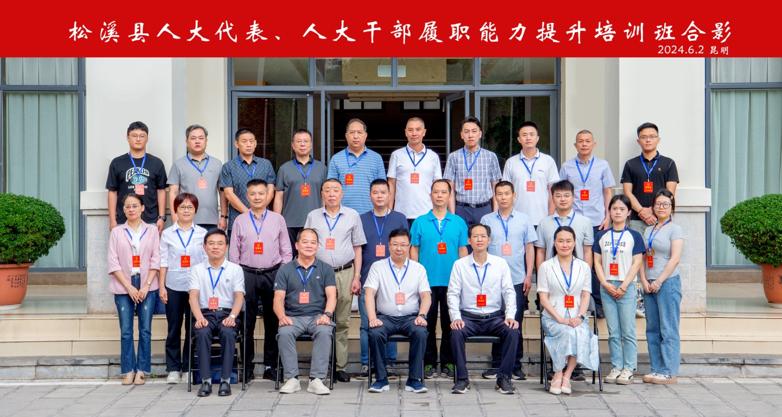 易順建工集團總經理李晉恒參加縣人大常委會異地培訓，深入學習貫徹黨的二十大精神