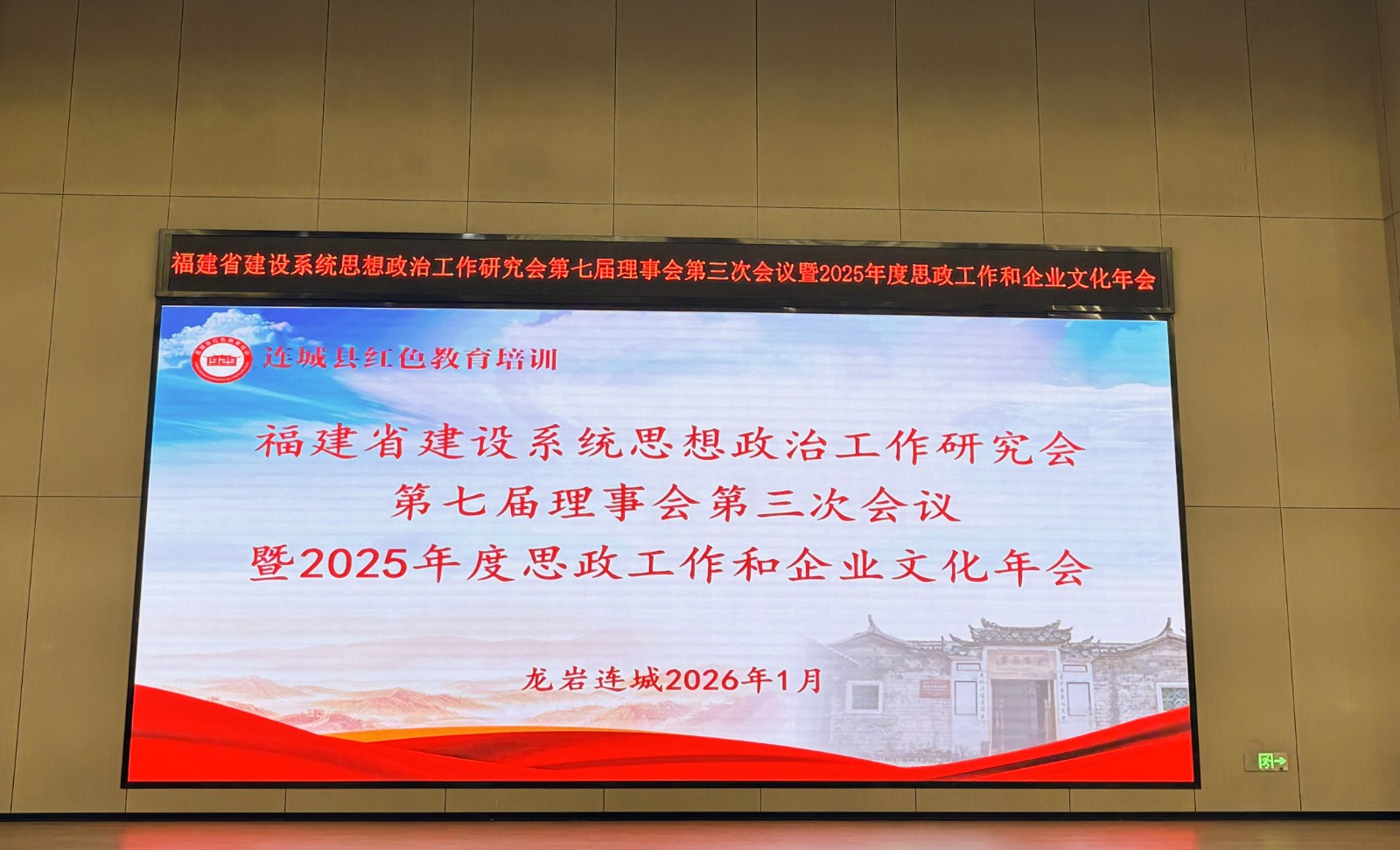 喜報！易順建工集團(tuán)有限公司黨建思政案例獲評福建省建設(shè)系統(tǒng)2025年度三類案例