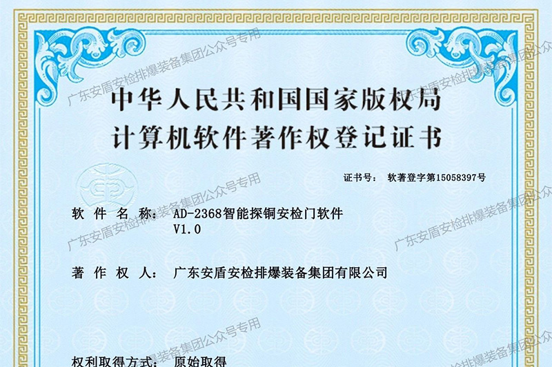 安盾：安檢領(lǐng)域的創(chuàng)新先鋒，鑄就行業(yè)創(chuàng)新發(fā)展