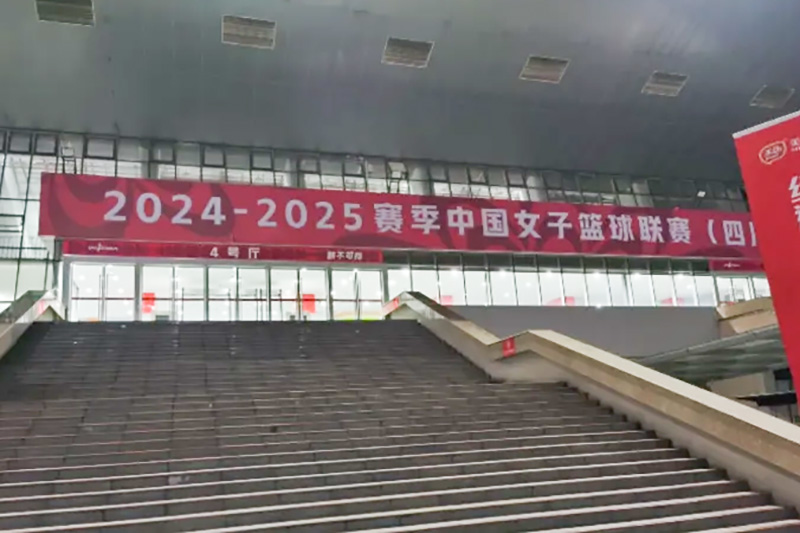 安檢有安盾，中國(guó)女籃賽事更安心